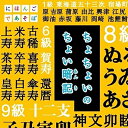 CD / オムニバス / ちょちょいのちょい暗記 / WPCL-12100