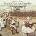 CD / ヴァーツラフ・ノイマン / ドヴォルザーク:スラヴ舞曲集 作品46&作品72 スラヴ狂詩曲第1番、第2番、第3番 (ハイブリッドCD) (解説付) /...