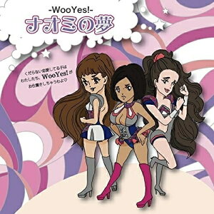 【取寄商品】CD / WooYes! / ナオミの夢 / WQCQ-636