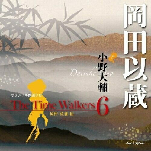 CD / 小野大輔 / オリジナル朗読CD The Time Walkers 6 岡田以蔵 / XNCG-10014