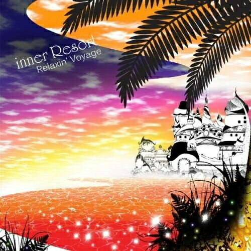 inner Resort Relaxin' VoyageオムニバスLevantis、Tide、Ohmguru、Ravi Chawla、Zone、Conomor、Delecta　発売日 : 2008年9月10日　種別 : CD　JAN : 4580282011322　商品番号 : XNSS-10131【商品紹介】ラウンジの代名詞、インナーリゾートの秋のリゾートテーマは、'究極の癒しの旅'。夏の終わりを思わせる波の音から始まるダウンテンポ/チルアウトのサウンドワールドで、リラックス・ムード満載!【収録内容】CD:11.Sound of Waves2.Lake People3.Lar4.Suitcase5.The Secret Revealed6.Angel Wings7.We're not made of it8.1000 kisses9.Fly So High10.La Madre Dello Zingaro11.Fountain Of Life Part 212.Sound of Waves 〜Rebirth