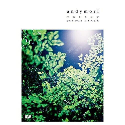 楽天市場】andymori（CD・DVD）の通販