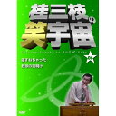 DVD / 趣味教養 / 桂三枝の笑宇宙 06 猫すねちゃった/野球の夜明け / YRBA-90085