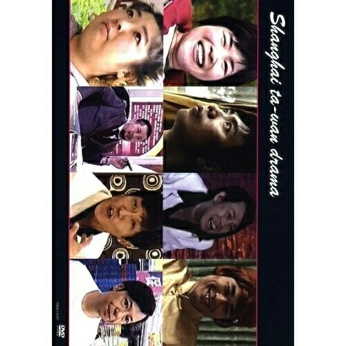 DVD / 趣味教養 / 上海大腕ドラマ編 / YRBN-13157