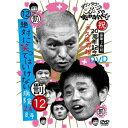 DVD / 趣味教養 / ダウンタウンのガキの使いやあらへんで!!祝20周年記念DVD 永久保存版 12(罰)絶対に笑ってはいけない病院24時 / YRBN-9...