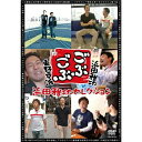 DVD / 趣味教養 / ごぶごぶ 浜田雅功セレクション / YRBN-90124