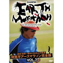 DVD / 趣味教養 / 激走!地球一周40,000kmの軌跡 間寛平アースマラソン完全版 VOL.3 / YRBN-90138