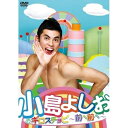 DVD / 趣味教養 / 小島よしおのギロスチョピ~前へ前へ~ / YRBN-90156