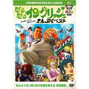 DVD / キッズ / ピラメキーノDVD3 だるだるイングリッシュ まんぷくベスト / YRBN-90205