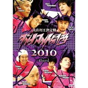 DVD / 趣味教養 / ダイナマイト関西2010 third / YRBN-90218