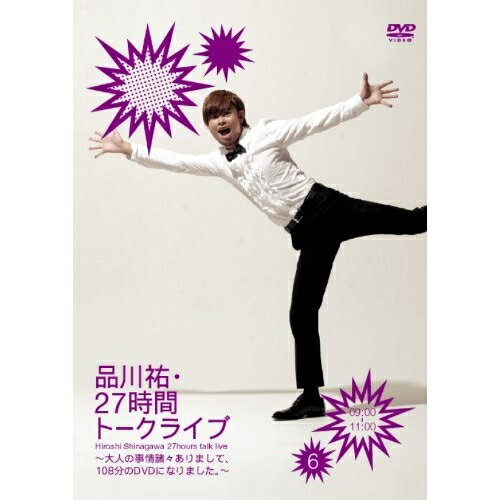 DVD / ��̣���� / ����ʹ��27���֥ȡ����饤�� 6 09:00-11:00 ����ͤλ����������ޤ��ơ�108ʬ��DVD�ˤʤ�ޤ������� / YRBN-...