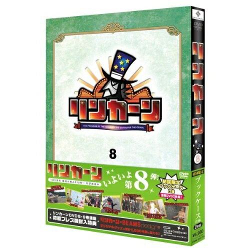 DVD / 趣味教養 / リンカーンDVD 8 (初回版) / YRBN-90517