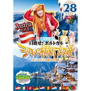 DVD / 趣味教養 / ロケみつ ザ・ワールド 桜 稲垣早希の目指せ!ポルトガル ヨーロッパ横断ブログ旅28 オーストリア編その2 / YRBN-90554
