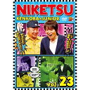 DVD / 趣味教養 / にけつッ!!23 / YRBN-90805