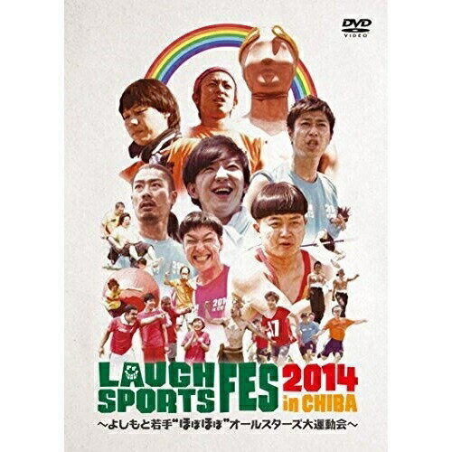 LAUGH SPORTS FES 2014 in CHIBA 〜よしもと若手”ほぼほぼ”オールスターズ大運動会〜趣味教養アントニー、植野行雄　発売日 : 2014年10月08日　種別 : DVD　JAN : 4571487553366　商品番号 : YRBN-90836