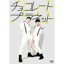 DVD / / チョコレートプラネット / YRBN-90914