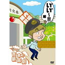 DVD / 趣味教養 / 吉本新喜劇DVD い゛い゛〜!編(内場座長) / YRBN-91066