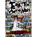 DVD / 趣味教養 / 激走!地球一周40,000kmの軌跡 間寛平アースマラソン完全版 BOX 上巻 (初回限定版) / YRBX-664
