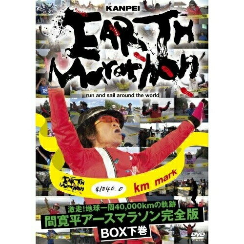 DVD / ��̣���� / ����!�ϵ���40,000km�ε��� �ִ�ʿ�������ޥ饽������ BOX ���� (��������) / YRBX-672