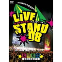 DVD / 趣味教養 / YOSHIMOTO PRESENTS LIVE STAND 08 / YRBY-90056