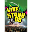 DVD / 趣味教養 / YOSHIMOTO PRESENTS LIVE STAND 08 0429 / YRBY-90062