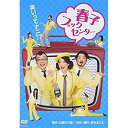 DVD / 趣味教養 / 春子ブックセンター / YRBY-90070