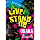 DVD / 趣味教養 / YOSHIMOTO PRESENTS LIVE STAND 08 OSAKA / YRBY-90119