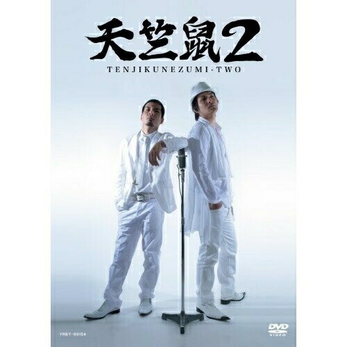 DVD / 趣味教養 / 天竺鼠2 / YRBY-90154