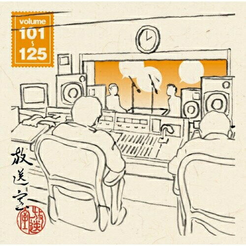 CD-ROM / 松本人志 高須光聖 / 放送室 VOL.101〜125 / YRRN-90000