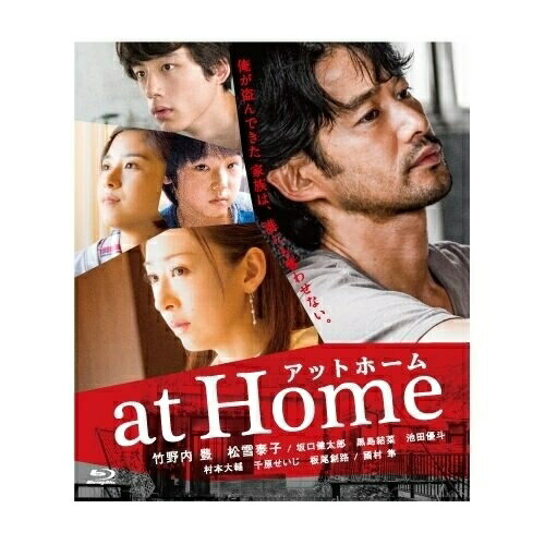BD / 邦画 / at Home(Blu-ray) / YRXN-90105