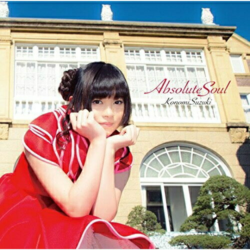 CD / 鈴木このみ / Absolute Soul (通常盤-shield-) / ZMCZ-9898