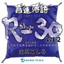 CD / 立川こしら / 高速落語 R-30 Vol.2 3分×30席!~これで古典落語がざっくりわかる~ / AVCD-38375
