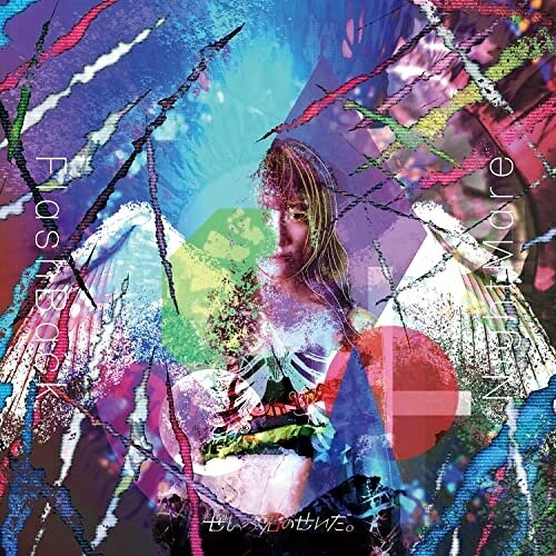 CD / ぜんぶ君のせいだ。 / FlashBack NightMare / CMI-119
