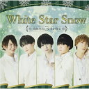 CD / Star Prince / White Star Snow 〜奇跡みたいな雪が降る〜 (type-B) / INC-46
