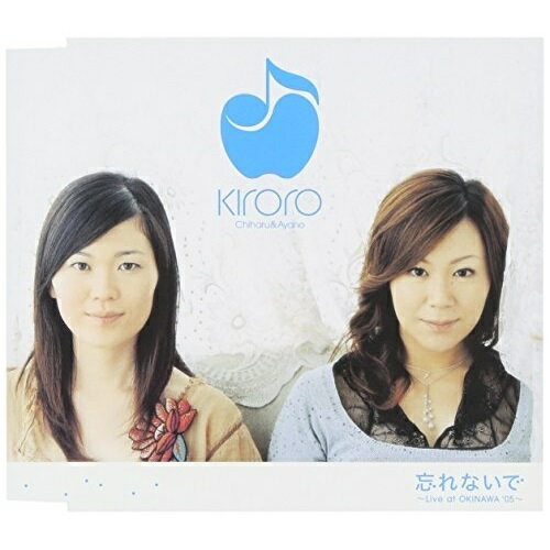 CD / Kiroro / 忘れないで ～Live at OKINAWA 
