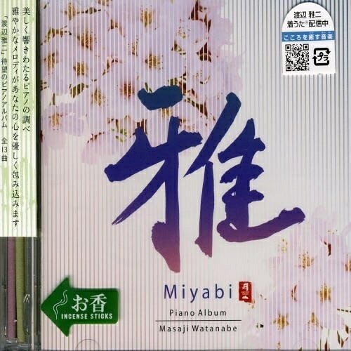 雅 Piano Album渡辺雅二ワタナベマサジ わたなべまさじ　発売日 : 2006年5月24日　種別 : CD　JAN : 4988001997665　商品番号 : CHCB-10065【商品紹介】ピアニスト、渡辺雅二のソロ・アルバム。詩的なメロディー、ノスタルジックなハーモニーがピアノの音色に溶け合った作品。【収録内容】CD:11.雅2.追憶3.春燦々と4.風の手枕5.いにしえの路6.晩秋に7.秋麗8.遥かなる西安9.月あかり10.笹舟11.海音12.瑠璃に染まって13.黎明