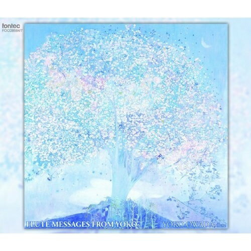 Pachelbel - 【取寄商品】CD / 大和田葉子 / フルート・メッセージズ・フロム・ヨーコ / FOCD-9564
