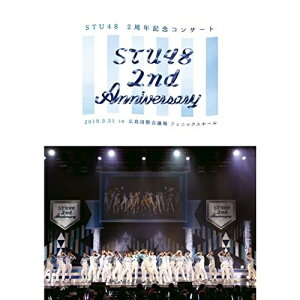 DVD / STU48 / STU48 2nd Anniversary STU48 2周年記念コンサート 2019.3.31 in 広島国際会議場 フェニックスホール / KIBM-817