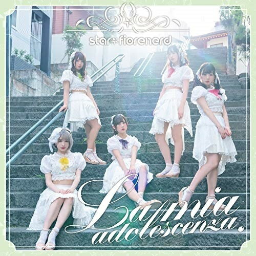 CD / 綺星★フィオレナード / La mia adolescenza. (Type-B) / QARF-60002