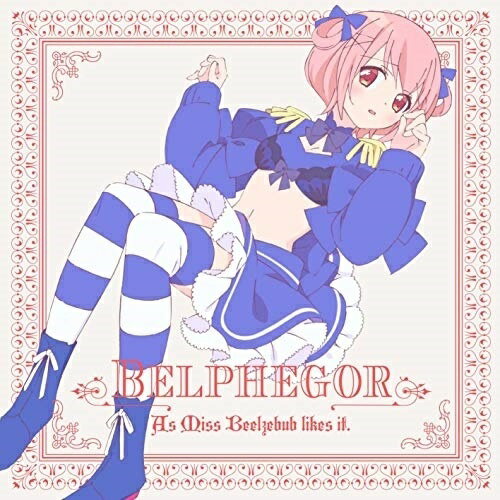 あくまで恋煩いベルフェゴール(久野美咲)ベルフェゴールクノミサキ べるふぇごーるくのみさき　発売日 : 2018年10月24日　種別 : CD　JAN : 4534530112446　商品番号 : SVWC-70377【商品紹介】2018年10月放送開始のTVアニメ『ベルゼブブ嬢のお気に召すまま。』エンディングテーマ、3枚同時リリース!作品を彩るヒロイン3組がエンディングテーマを担当。本作は、ベルフェゴール(CV:久野美咲)が担当。【収録内容】CD:11.あくまで恋煩い2.あくまで恋煩い(ベルフェゴールver.)3.らぶるブーケ4.あくまで恋煩い(Instrumental)5.らぶるブーケ(Instrumental)