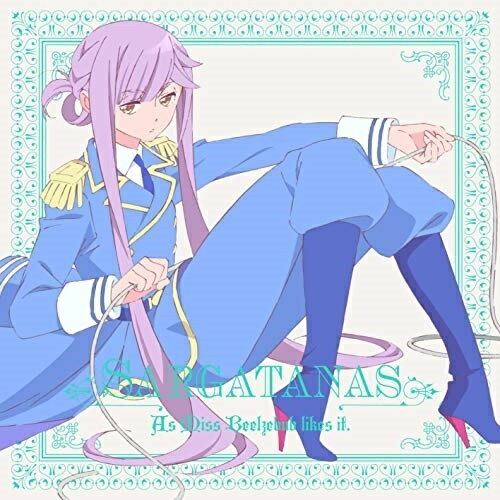 CD / サルガタナス(加隈亜衣) / あくまで恋煩い / SVWC-70378