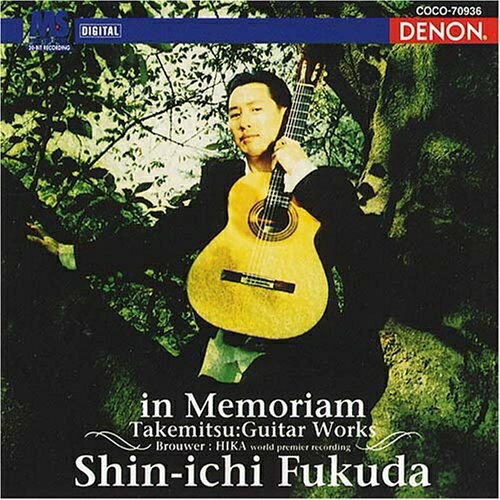 CD / 福田進一 / イン・メモリアム〜武満徹ギター作品集 (廉価盤) / COCO-70936
