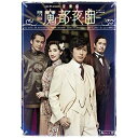 DVD / 趣味教養 / cube 20th presents 音楽劇『魔都夜曲』 / PCBE-54746