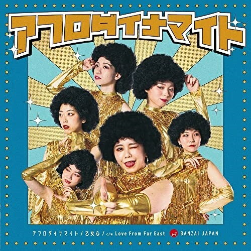 CD / BANZAI JAPAN / アフロダイナマイト/乙女心 c/w Love From Far East (Type-B) / QARF-60086