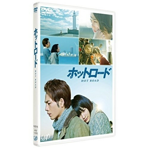 ホットロード (本編ディスク+特典ディスク)邦画能年玲奈、登坂広臣、鈴木亮平、三木孝浩、紡木たく、mio-sotido　発売日 : 2015年2月18日　種別 : DVD　JAN : 4988021143837　商品番号 : VPBT-14383
