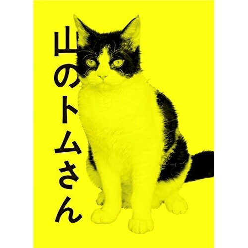 BD / 国内TVドラマ / 山のトムさん Blu-ray BOX(Blu-ray) (本編Blu-ray+特典Blu-ray+CD) / VPXX-71432