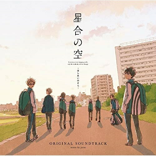 CD / jizue / TVアニメーション 星合の空 ORIGINAL SOUNDTRACK (歌詞付) / VTCL-60515