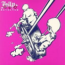 【送料無料】 CD(8cm) / ゼリ→ / REVOLVER
