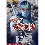 【取寄商品】DVD / 国内TVドラマ / 参上!天空剣士 コレクターズDVD / BFTD-417