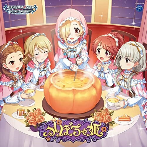 THE IDOLM＠STER CINDERELLA GIRLS STARLIGHT MASTER R/LOCK ON! 03 かぼちゃ姫ゲーム・ミュージック白坂小梅、久川凪、関裕美、森久保乃々、椎名法子、島村卯月　発売日 : 2022年3月16日　種別 : CD　JAN : 4549767151243　商品番号 : COCC-17973【商品紹介】デレステCD新シリーズ第3弾の発売が決定!【収録内容】CD:11.かぼちゃ姫(M@STER VERSION)2.純情接近STORY3.かぼちゃ姫(M@STER VERSION)(オリジナル・カラオケ)4.純情接近STORY(オリジナル・カラオケ)5.かぼちゃ姫(M@STER VERSION)(白坂小梅ソロ・リミックス)(BONUS TRACK)6.かぼちゃ姫(M@STER VERSION)(久川凪ソロ・リミックス)(BONUS TRACK)7.かぼちゃ姫(M@STER VERSION)(関裕美ソロ・リミックス)(BONUS TRACK)8.かぼちゃ姫(M@STER VERSION)(森久保乃々ソロ・リミックス)(BONUS TRACK)9.かぼちゃ姫(M@STER VERSION)(椎名法子ソロ・リミックス)(BONUS TRACK)10.かぼちゃ姫(Game Version)(BONUS TRACK)